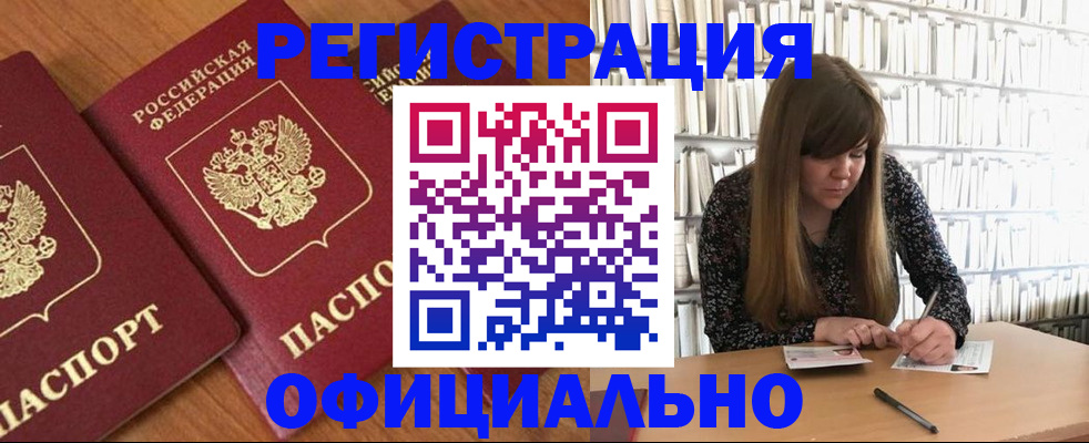 прописка иностранных граждан в Кемеровской области