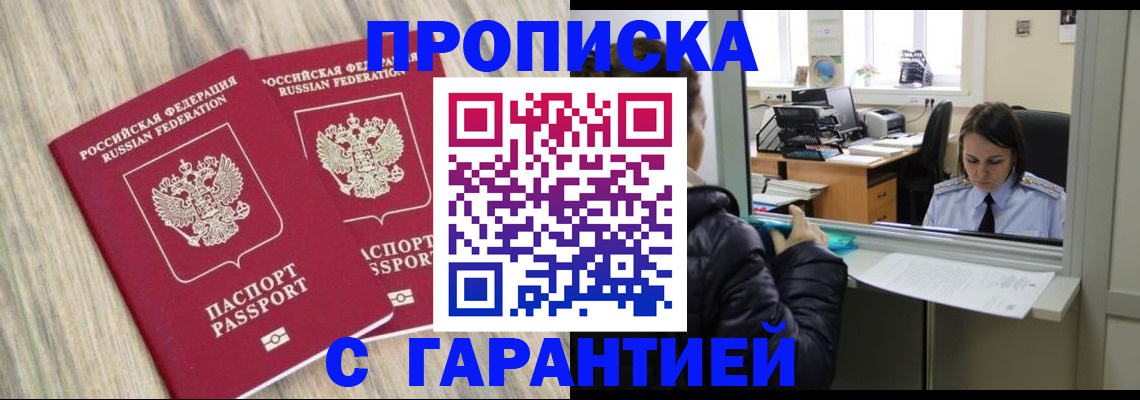 временная регистрация законно в Кемеровской области