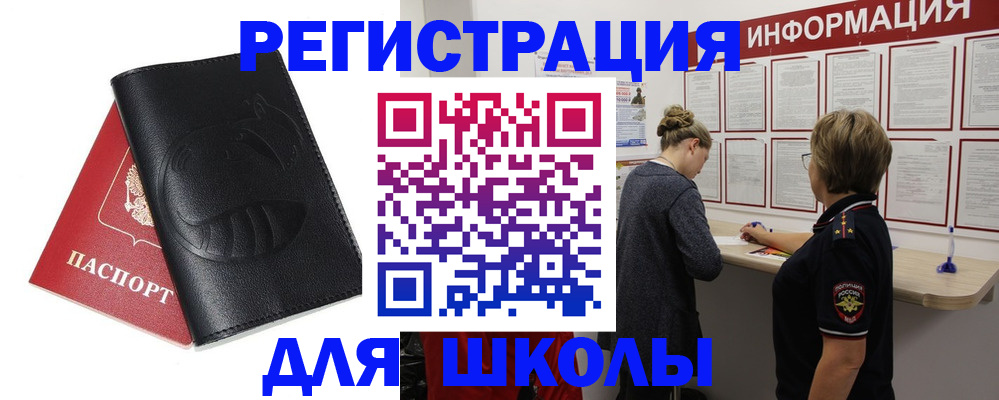 где прописаться в Кемеровской области