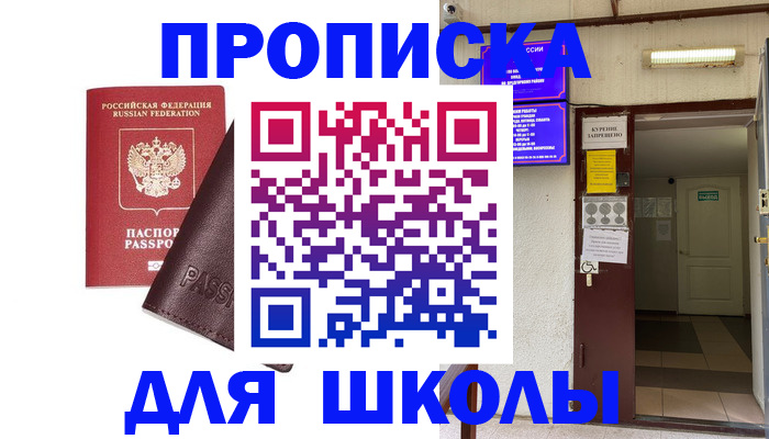 временная регистрация купить в Кемеровской области